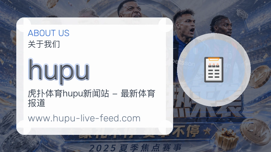 <strong>hupu</strong>服务承接